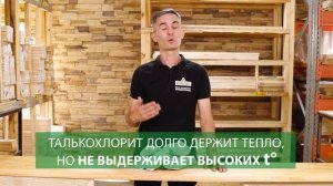 Талькохлорит: свойства камня, укладка в каменку и лечебный эффект