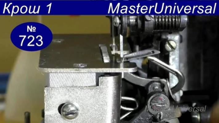 Как отрегулировать размах петлителей и подогнуть правый петлитель к левому. Крош 1. Видео № 723.