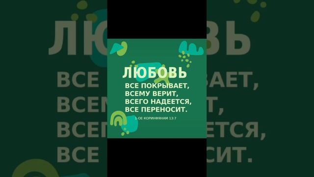 Научи меня любить (Молитва в комментариях) смотреть онлайн
