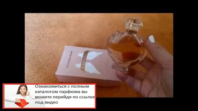 Женский парфюм 2016 смотреть онлайн