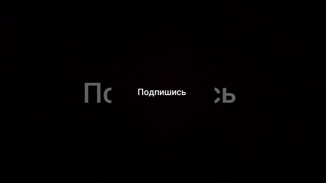 подпишись смотреть онлайн