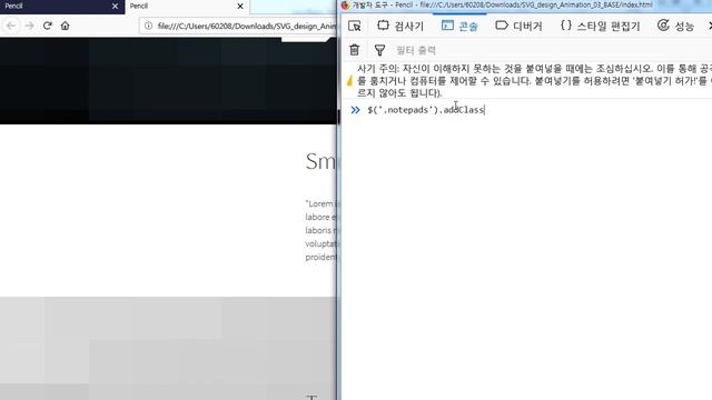 jQuery 51 [ SVG Scroll Animation ] SVG 스크롤 애니메이션 смотреть онлайн