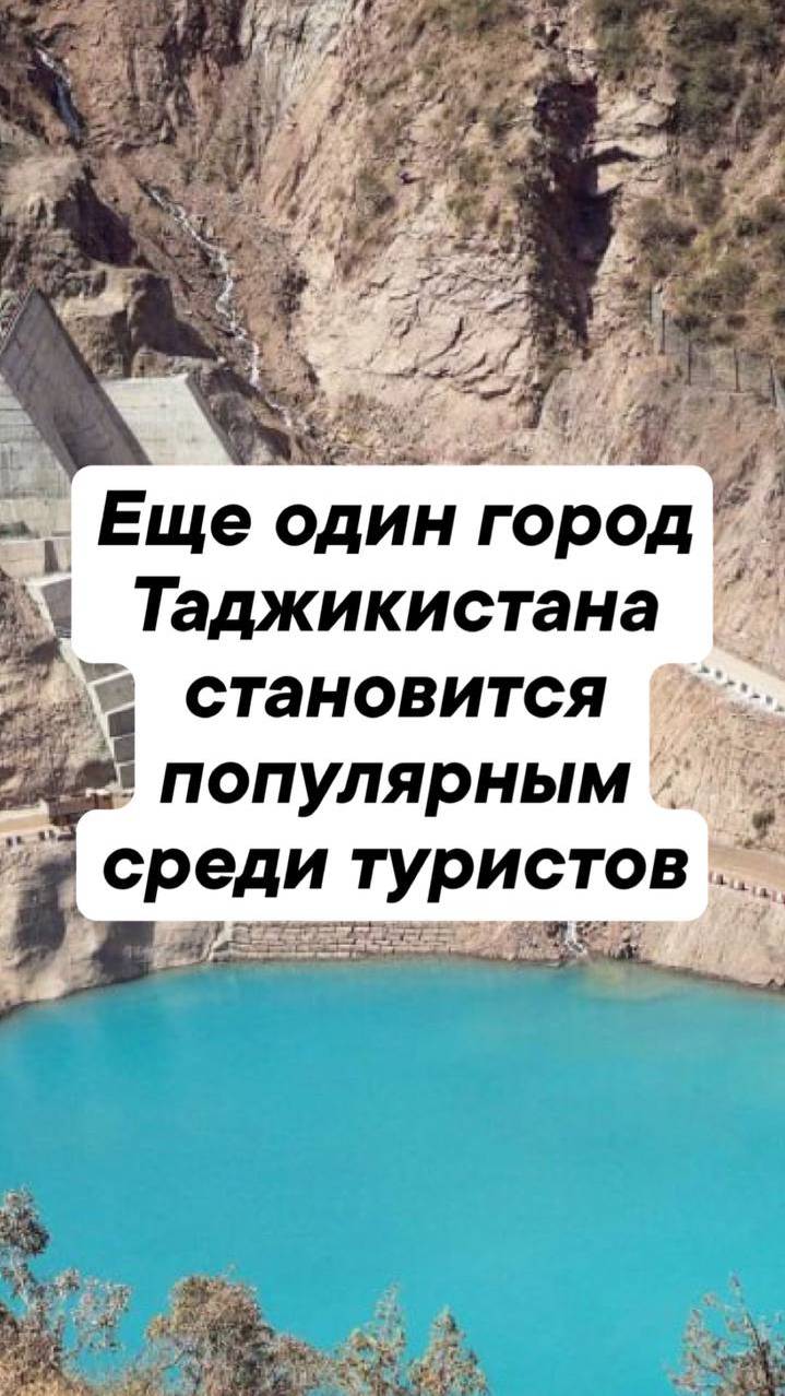 Рогун становится популярным туристическим направлением. смотреть онлайн