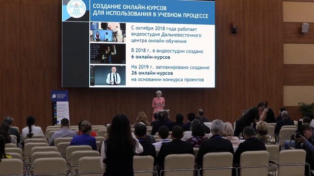 Направления взаимодействия дальневосточного центра онлайн-обучения с образовательными организациями смотреть онлайн