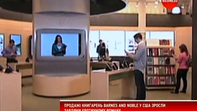 Еротичний роман поліпшив продажі книгарень B & N смотреть онлайн