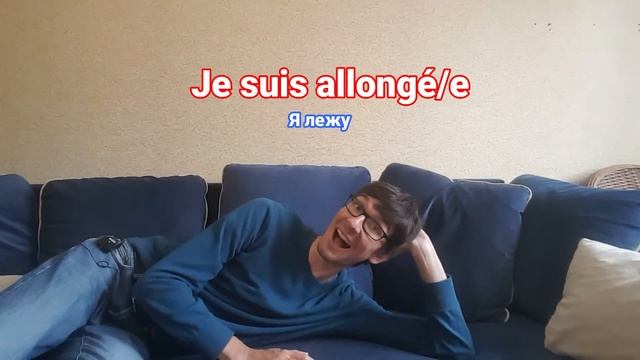 Положения на французском смотреть онлайн