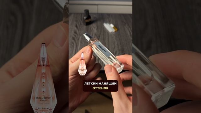Нежный манящий запах от Givenchy ange ou demon le secret смотреть онлайн