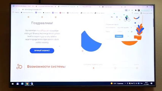Cabinetaskug.hududgaz.uz Saytidagi Shaxsiy Kabinetdan Foydalanish