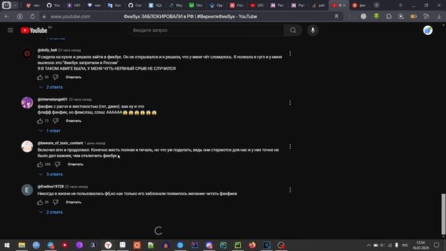 Фикбук заблокировали смотреть онлайн