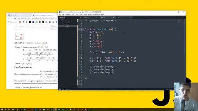 JavaScript для блондинок – Функции смотреть онлайн