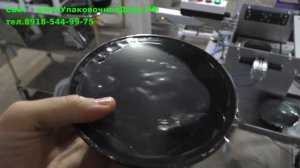 Запайка пластиковых контейнеров с обеззараживанием Автомат упаковочный для запайки пленкой лотков