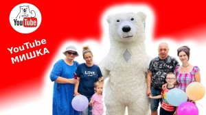 Белый мишка поздравление мальчика