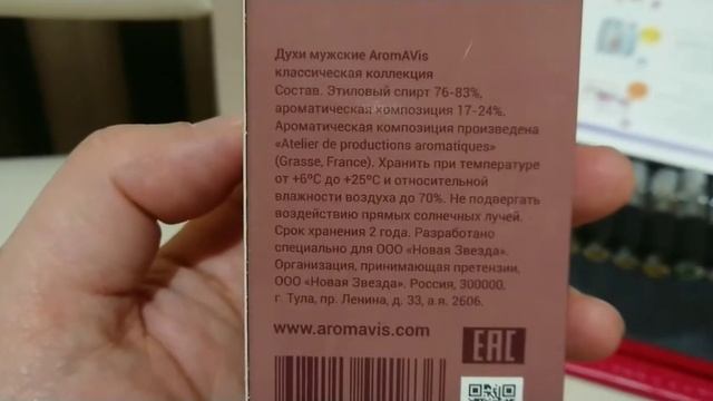 Араматм мечты AromaVis смотреть онлайн