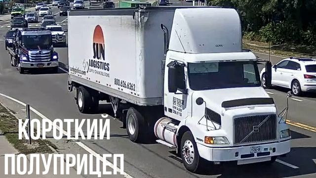 КОРОТКИЙ ПОЛУПРИЦЕП смотреть онлайн