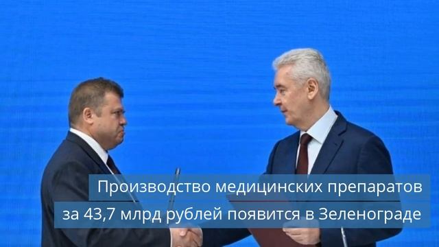 Промышленный технопарк / Мурманский рыбный порт модернизируют / Производство медпрепаратов в МСК смотреть онлайн