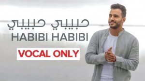 Хабиби Хабиби - Мухаммад Тарик | нашид о пророке ﷺ