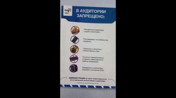 Рум-тур по аккадемии топ