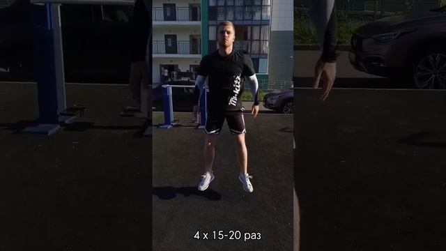 Как накачать ноги на спортплощадке #шортс #упражнения #тренировка смотреть онлайн