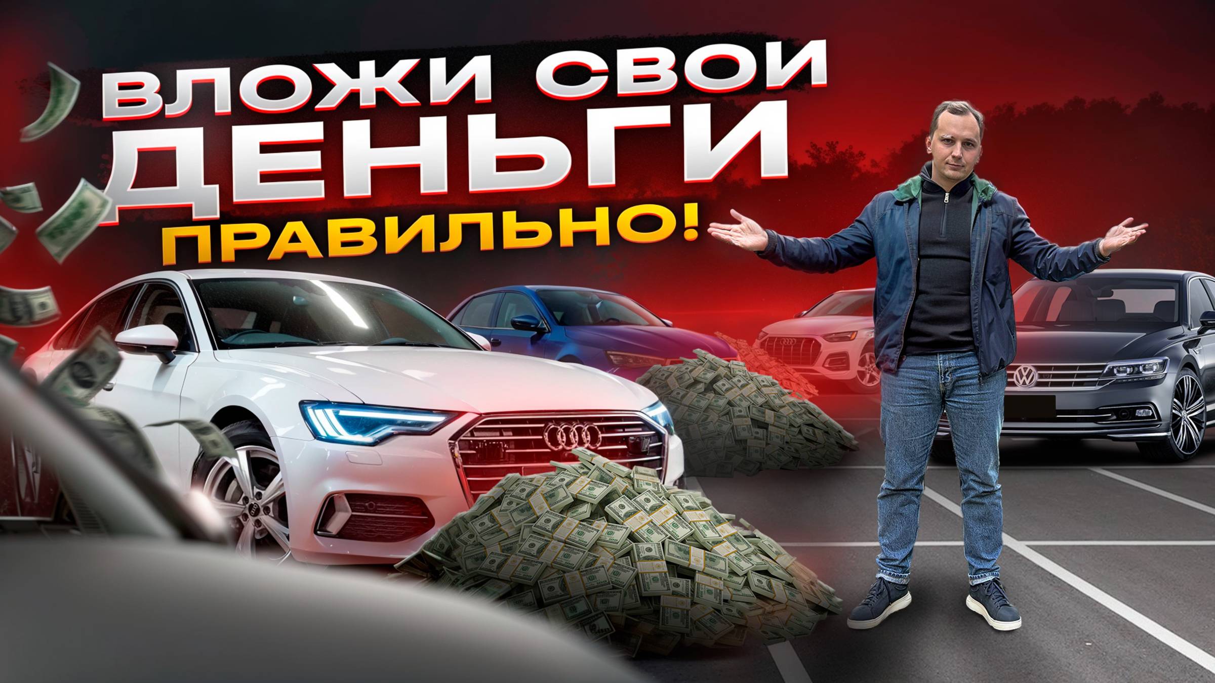 Как заработать на покупке авто ?! / ЛУЧШАЯ машина для ИНВЕСТИЦИИ смотреть онлайн