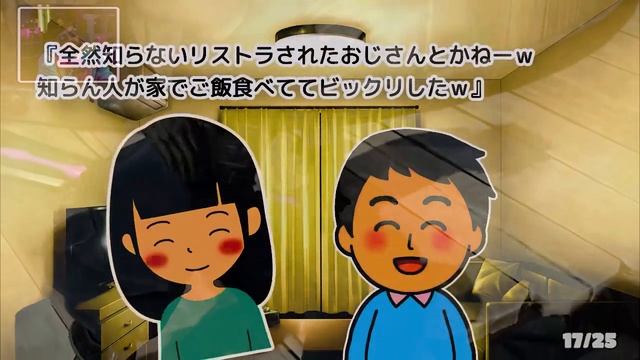【2ch馴れ初め】 毎晩アパート下の公園で体を洗ってる隣人の姉弟→放っておけず自宅の風呂を貸した結果…【ゆっくり】 смотреть онлайн