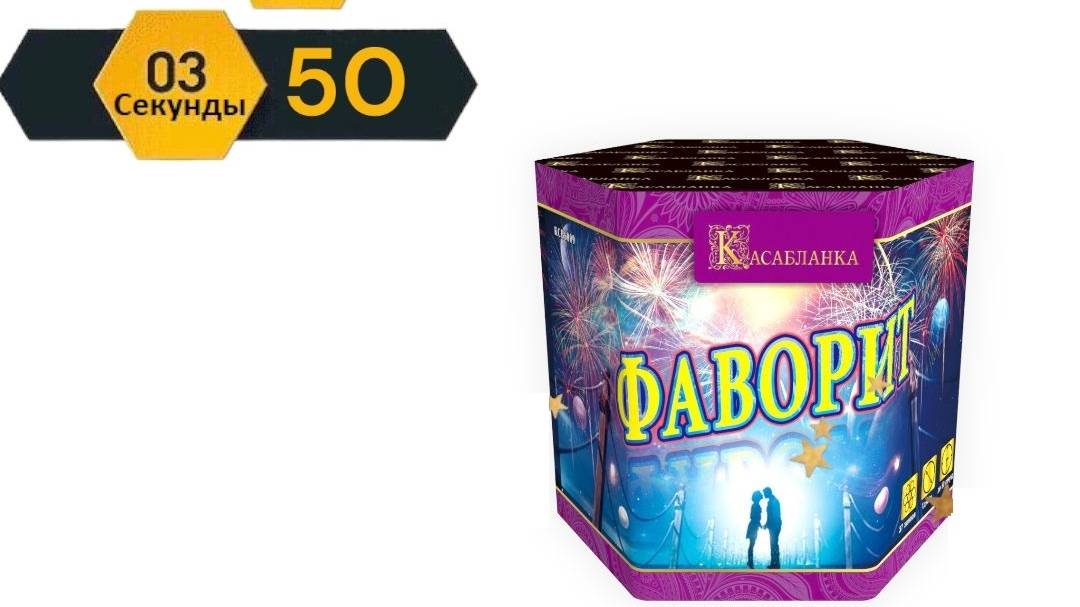 КСВ 6009 ФАВОРИТ (1)