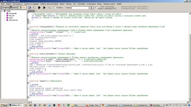 Автоматизация в браузере с помощью Кибор Python и Selenium смотреть онлайн