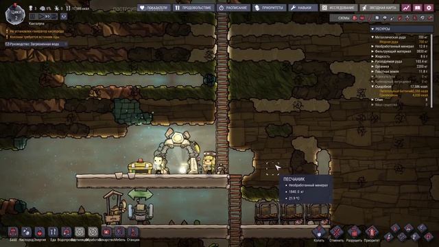 Oxygen Not Included 🛠 #1 ПЕРВЫЙ ВЗГЛЯД Не успели начать, а уже обгадились! ) смотреть онлайн
