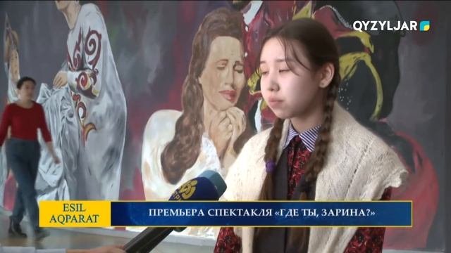 Премьера спектакля "Где ты, Зарина?" смотреть онлайн