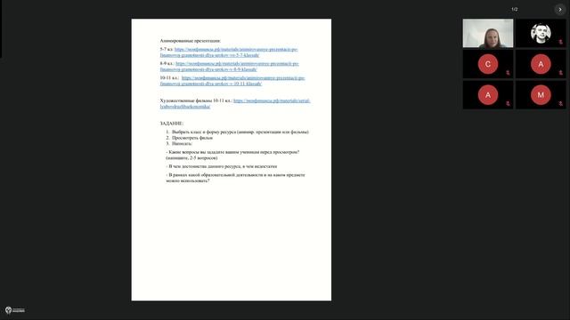 Базовая программа. Калининград. 19.11.24