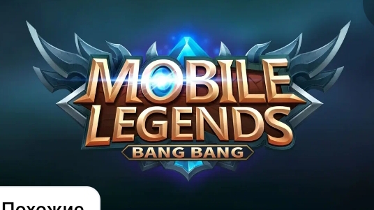 20-11-2024 Mobile Legends BBM играю котики 🐈