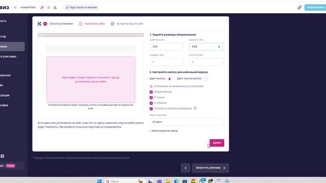 Создание Квиза Марквиз смотреть онлайн