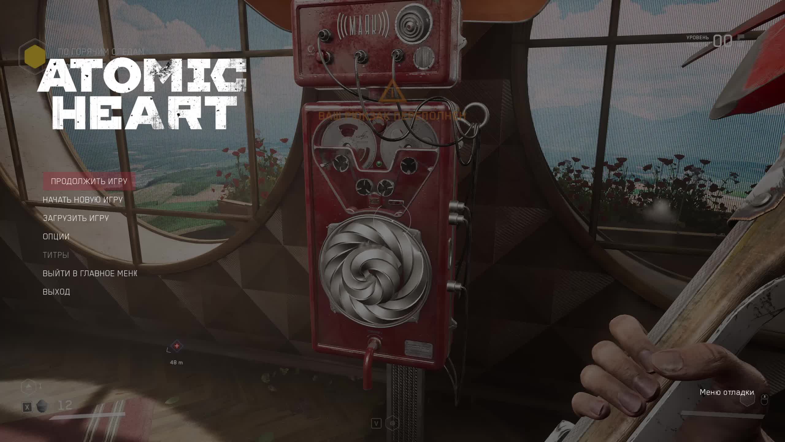 Atomic Heart # 3 Играем! смотреть онлайн