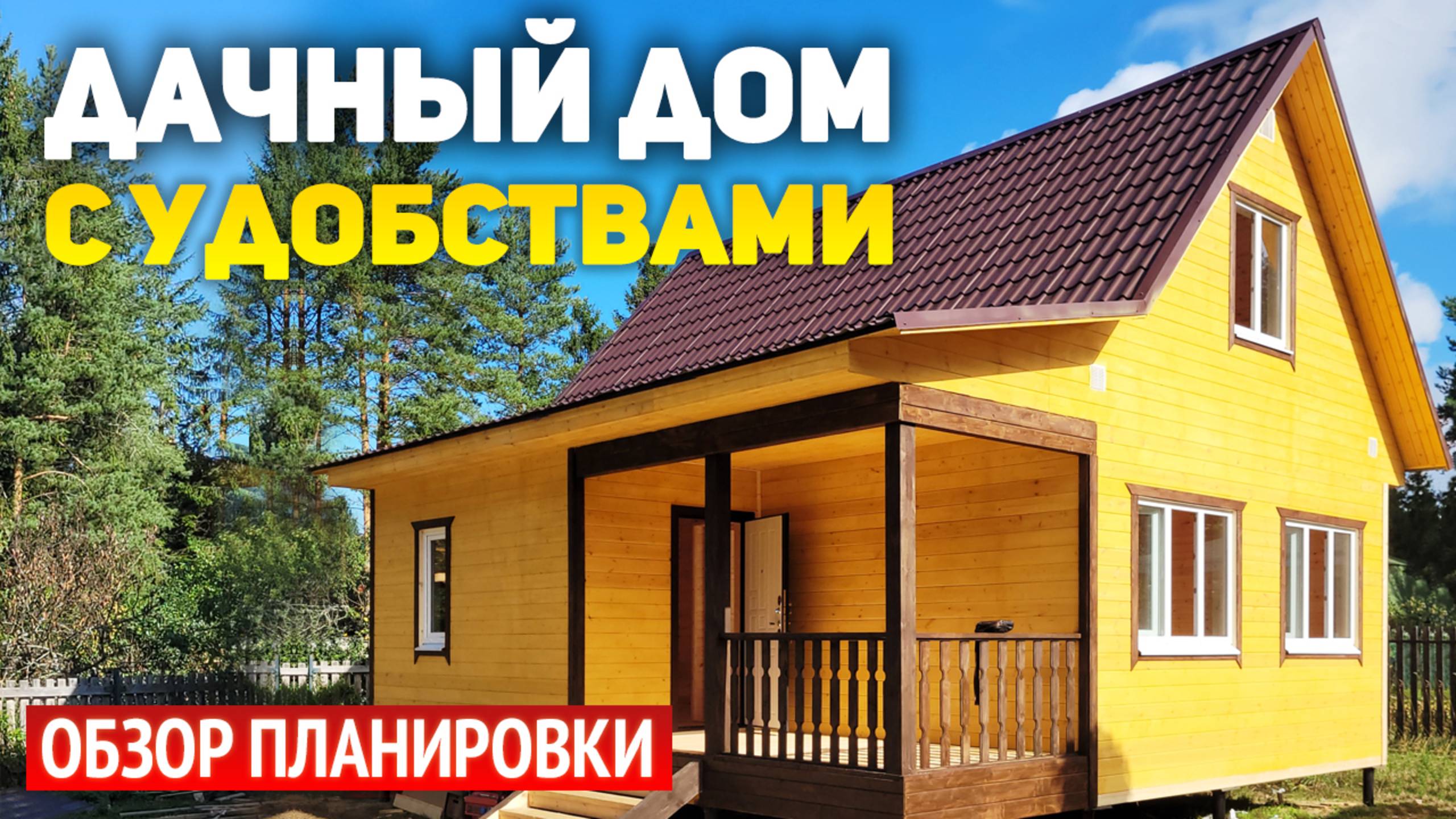 Проект дачного дома 7х8 с мансардой и террасой: 3 спальни, кухня-гостиная, санузел, котельная смотреть онлайн