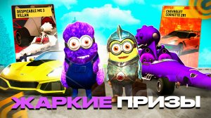 😀Оу! НОВЫЕ ЖАРКИЕ ПРИЗЫ в GRAND MOBILE! Получил ВСЕ Призы на ГРАНД МОБАЙЛ ОБНОВА