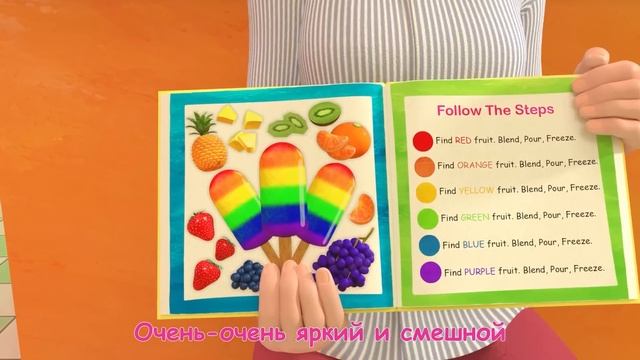 Цветное Мороженое _ Новая серия _ Детские песенки _ Мультики для детей смотреть онлайн