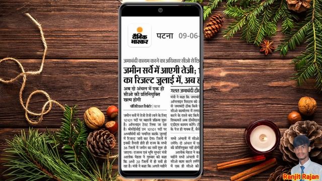 Bihar Amin Result Date Out l Bihar DRLS Various Post Exam Date l Amin Bharti Result 2023 смотреть онлайн