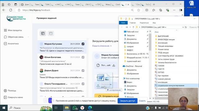 Группа  от 20.11.2024 Знакомство