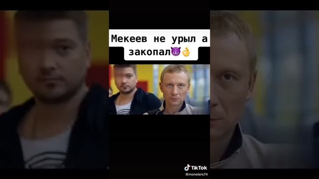 МАКЕЕВ ЗАКОПАЛ ЖДАНОВА👿МОЛОДЁЖКА смотреть онлайн
