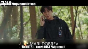 BTS JIN Yours  Клип к дораме Чирисан/ Jirisan/ Гора Чири 지리산 OST Part 02