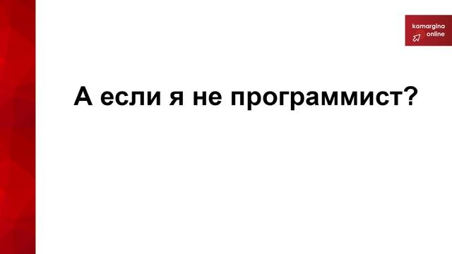 Знакомство с преподавателем. Урок _Настройка сервиса чат-ботов_ смотреть онлайн