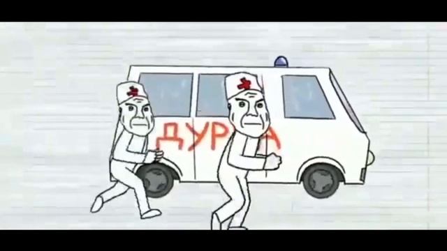 Мем про дурку автор:Олег Овальный смотреть онлайн