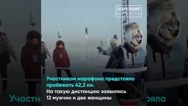 В 55 градусный мороз прошел марафон в Якутии смотреть онлайн