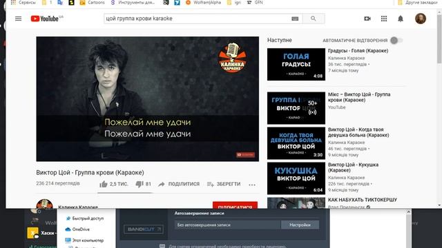 кавер на песню цоя группа крови разными голосами (ОНИ ПЕРЕПЕЛИ ЦОЯ!!!) смотреть онлайн