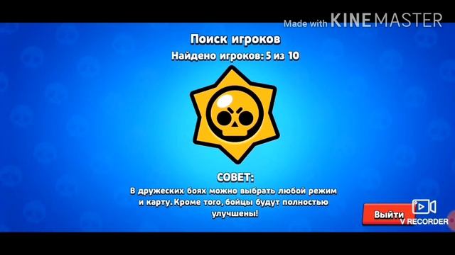 Сливаю кубки в бпаал старс. смотреть онлайн