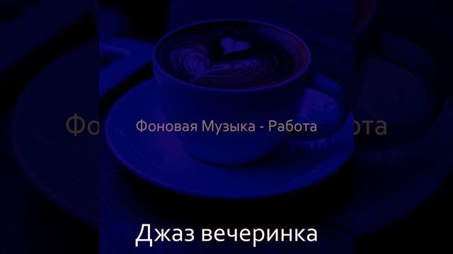 Атмосфера (Кафе) смотреть онлайн