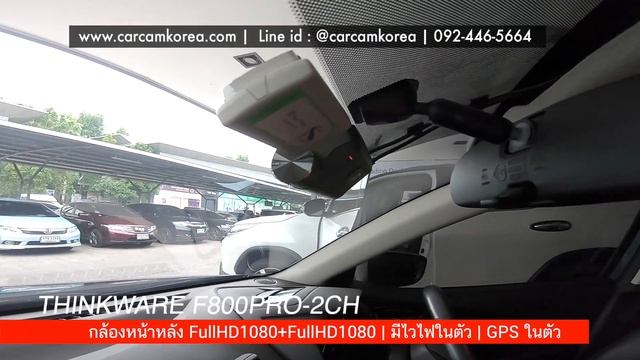 กล้องติดรถยนต์ THINKWARE F800PRO - 2CH ติดตั้งกับ Mazda2ความชัด FullHD1080+FullHD1080 ประกันยาวๆ2 ป смотреть онлайн