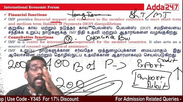 TNPSC Group 1 | International Economic Forum | Economics | ADDA247 TAMIL