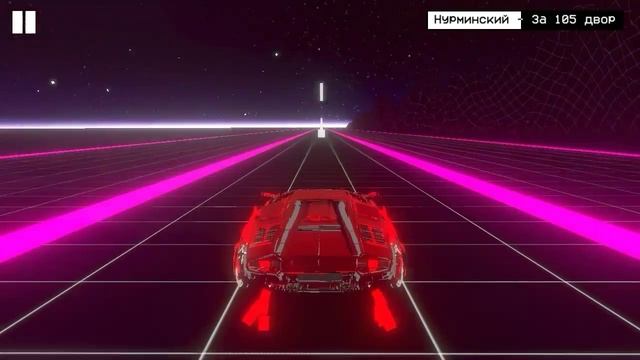 НУРМИНСКИЙ - ЗА 105 ДВОР ( MUSIC RACER ) смотреть онлайн