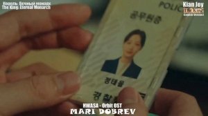 Hwasa - Orbit (OST Король: вечный монарх) Kian Joy (english version)