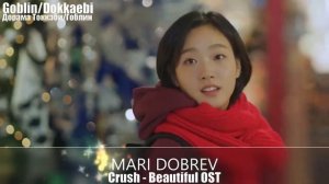 Шикарный клип к дораме _Гоблин Goblin _OST Part 2